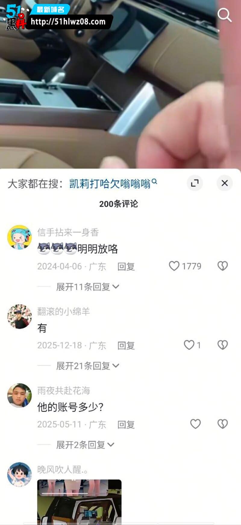 凯莉卖车直播塞跳蛋内幕，黑丝长腿娇喘细节太顶 黑丝娇喘