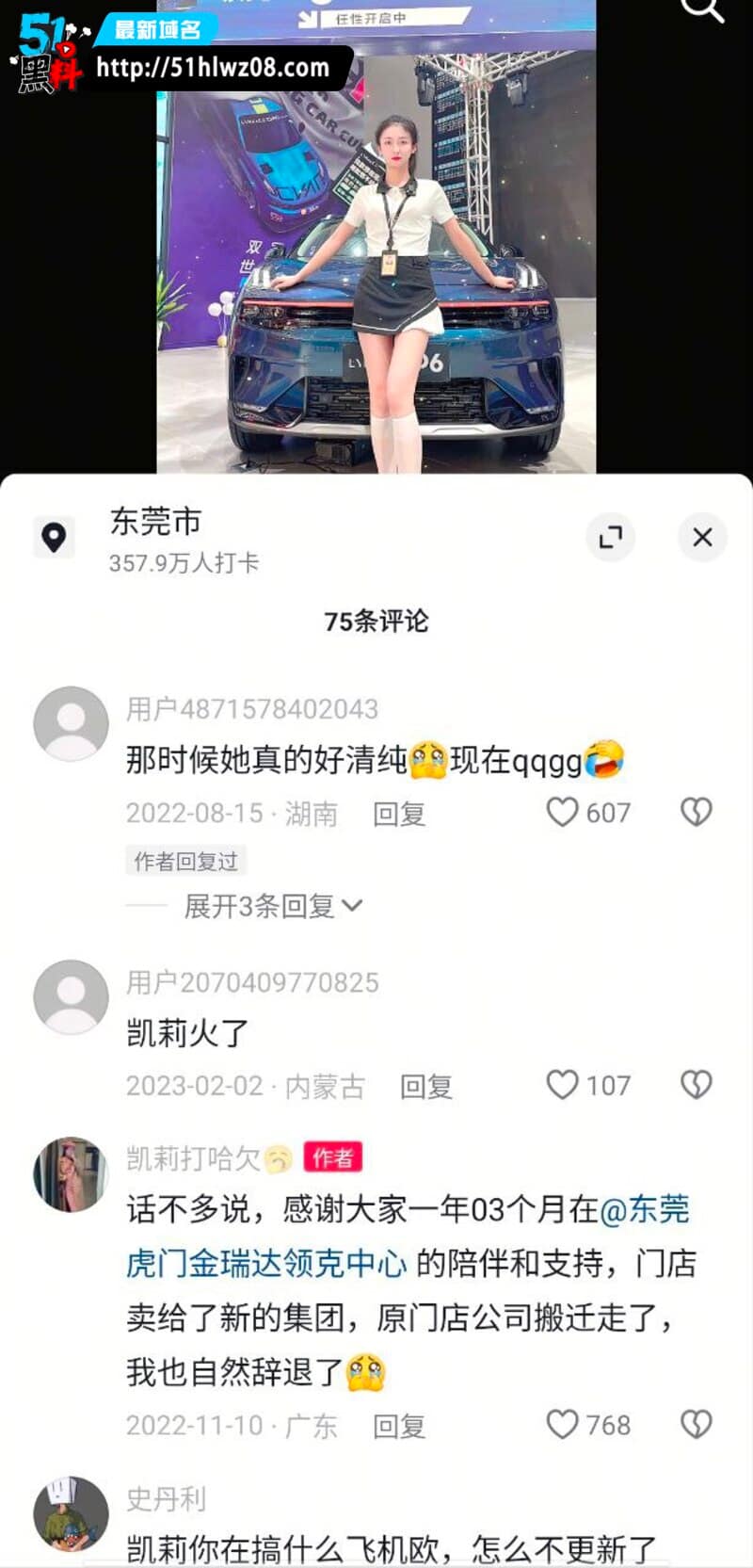 凯莉卖车直播塞跳蛋内幕，黑丝长腿娇喘细节太顶 擦边直播