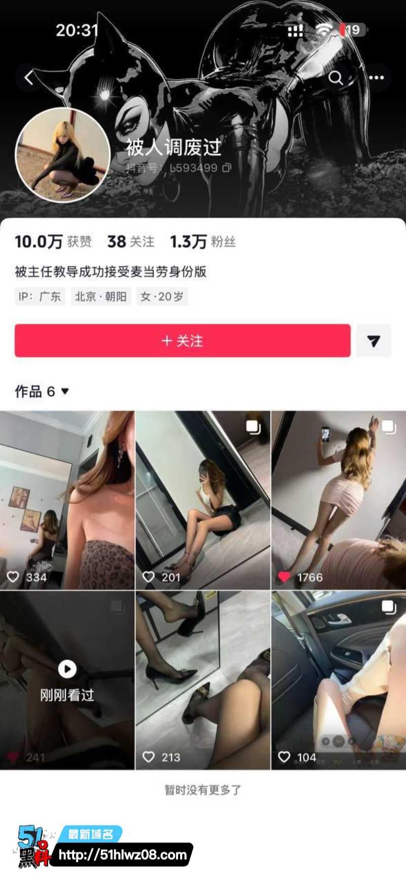 抖音高冷御姐被老板按在办公桌撕黑丝玩到眼神失控反差太顶 反差爆料