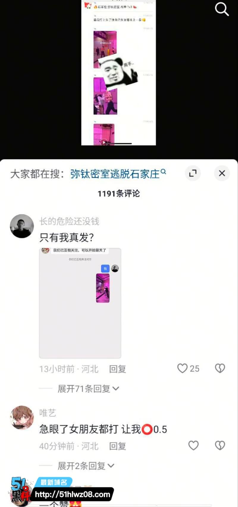 石家庄弥钛密室光膀子男1v3实录丨连女朋友都被推开场面太乱 密室冲突内幕
