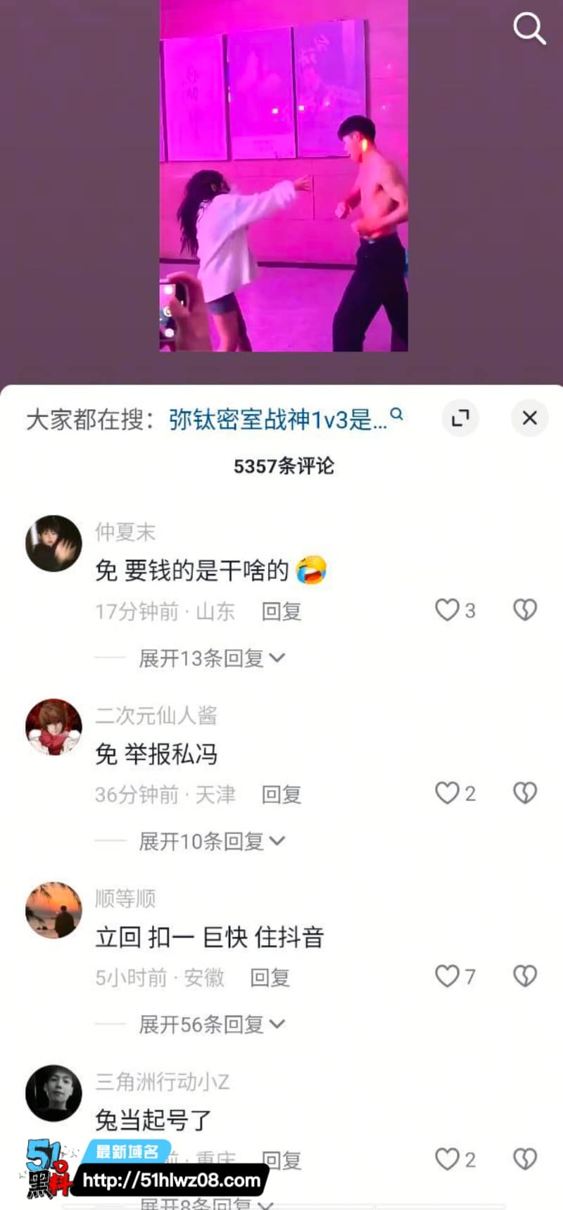 石家庄弥钛密室光膀子男1v3实录丨连女朋友都被推开场面太乱 热搜