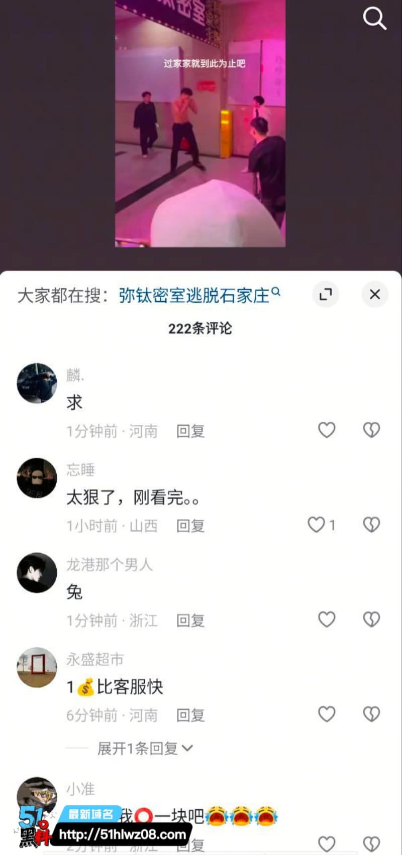 石家庄弥钛密室光膀子男1v3实录丨连女朋友都被推开场面太乱 奇闻