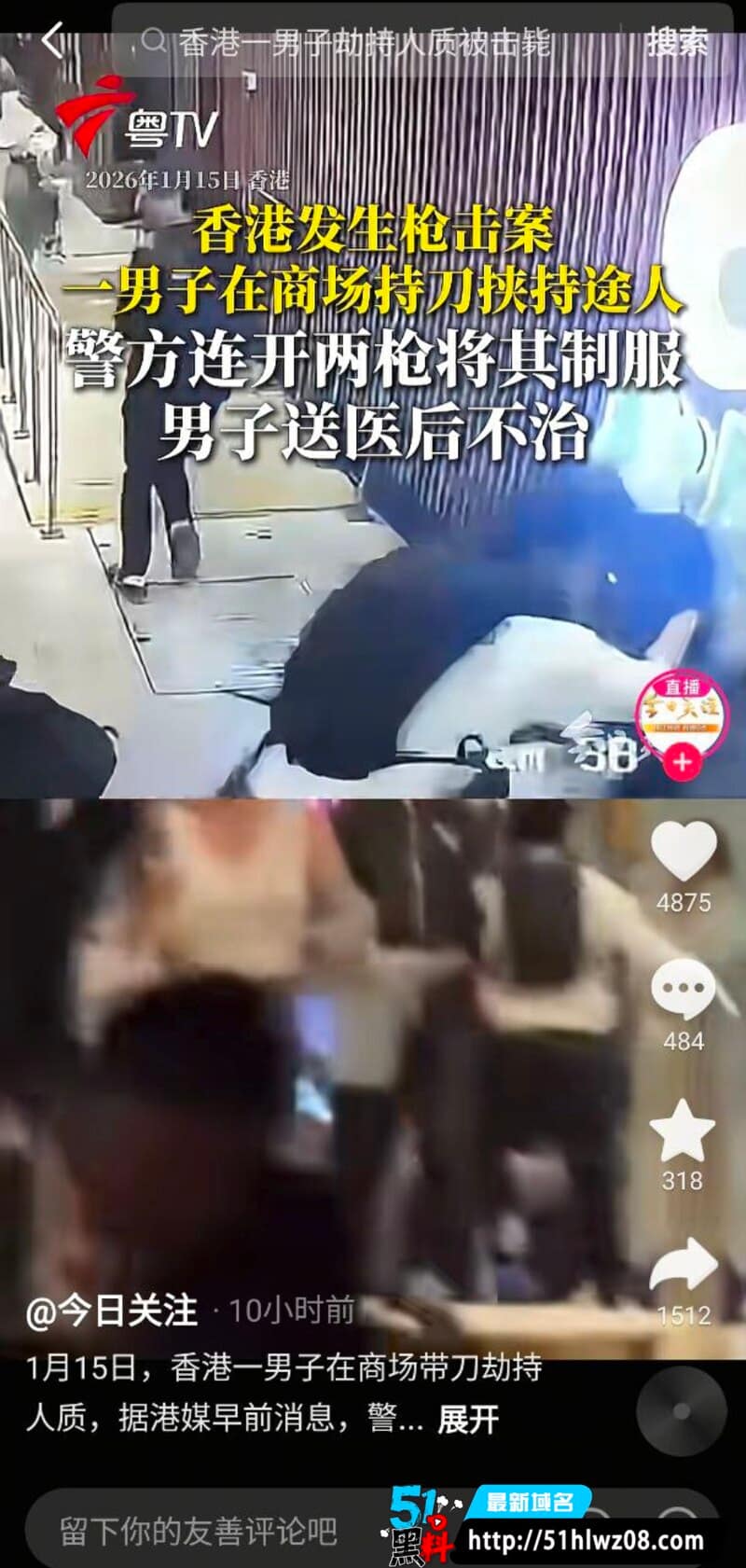 屯门市广场持刀劫持惊魂，越南男子挥舞牛肉刀被击毙