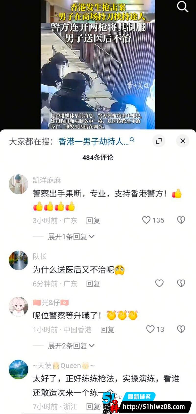 屯门市广场持刀劫持惊魂，越南男子挥舞牛肉刀被击毙 越南籍男子