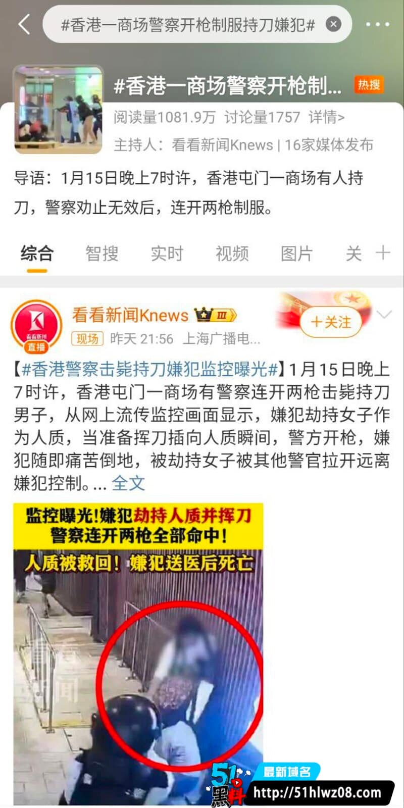 屯门市广场持刀劫持惊魂，越南男子挥舞牛肉刀被击毙 社会奇闻