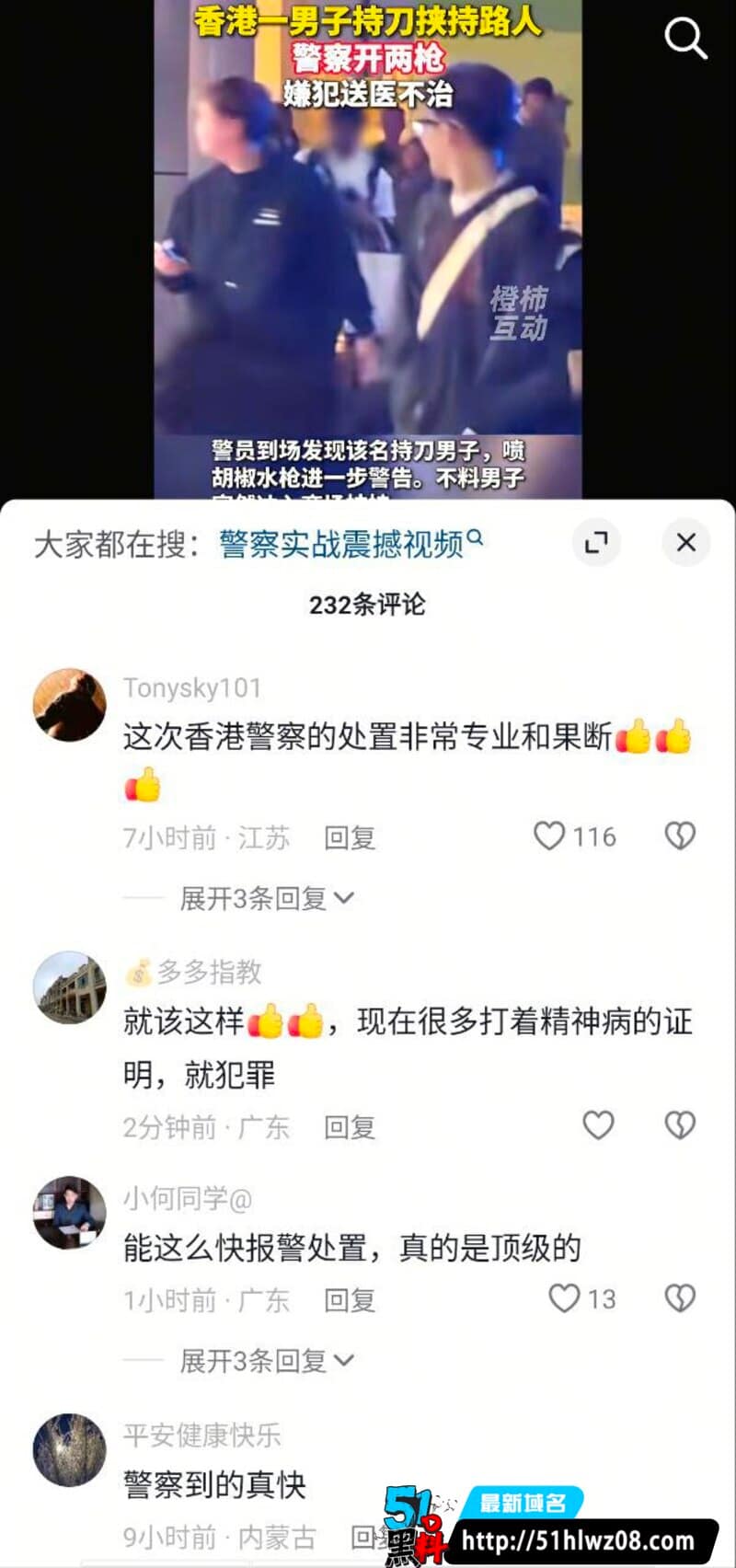 屯门市广场持刀劫持惊魂，越南男子挥舞牛肉刀被击毙 冰毒爆料
