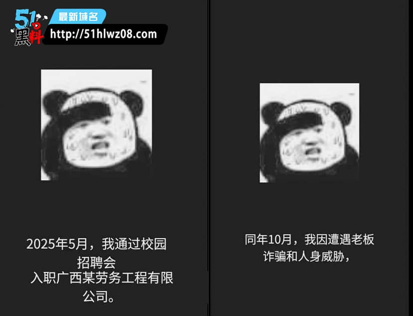 广西职业师范学院把学生送进杀猪盘丨私下伪造协议这操作确实绝了 电信诈骗