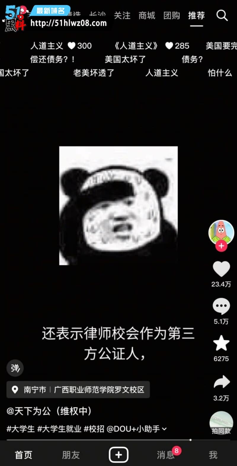 广西职业师范学院把学生送进杀猪盘丨私下伪造协议这操作确实绝了 广西劳务公司