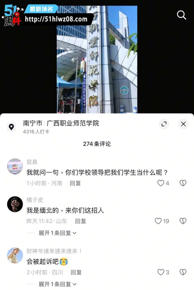 广西职业师范学院把学生送进杀猪盘丨私下伪造协议这操作确实绝了 吃瓜