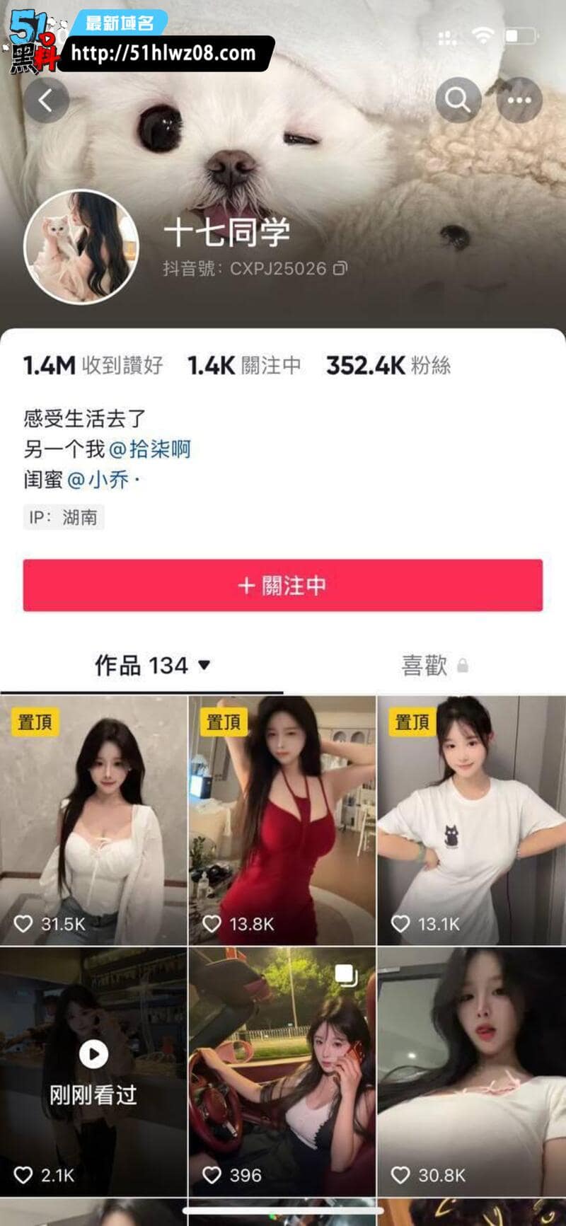 兔兔baby看着像没被污染的甜妹，私下裸聊脱光自慰反差太强 抖音网红爆料