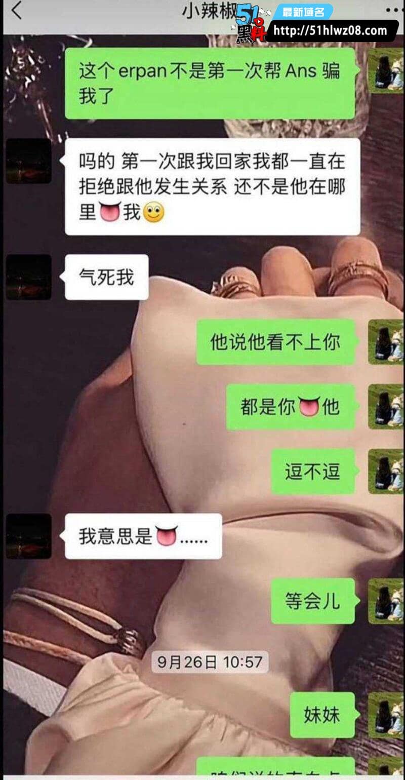 新疆rapper Ans塌房实锤，吃软饭四年榨干富婆女友几百万