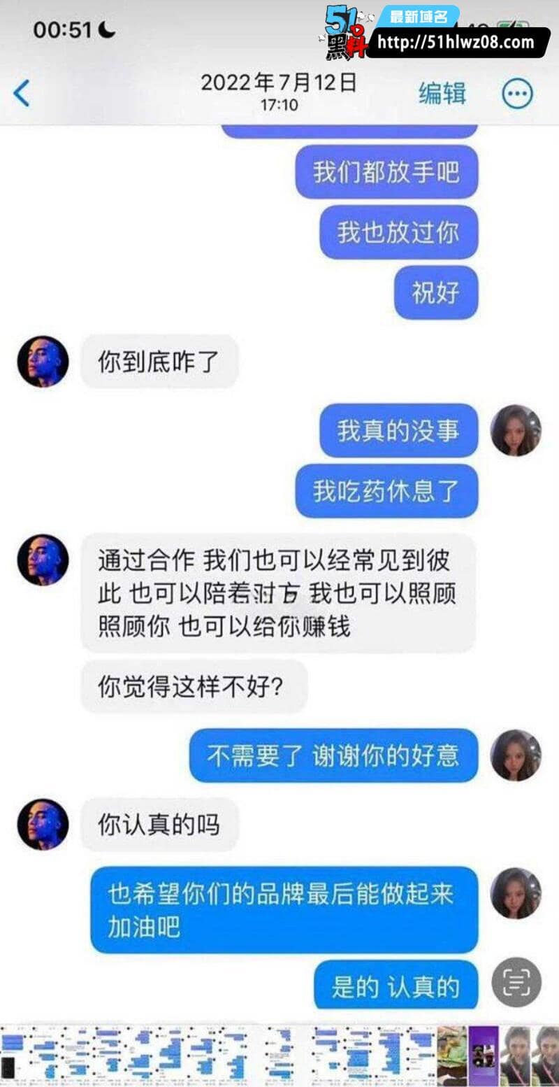 新疆rapper Ans塌房实锤，吃软饭四年榨干富婆女友几百万 夜店模特