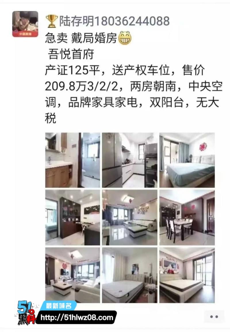 戴璐离婚婚房挂售了？当年那段59分钟视频拍摄地被爆出，细节太顶