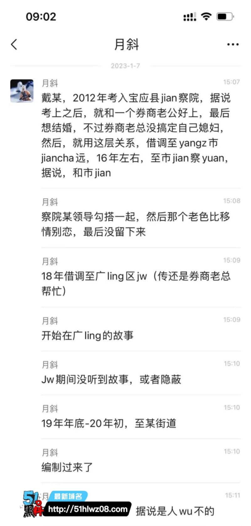 戴璐离婚婚房挂售了？当年那段59分钟视频拍摄地被爆出，细节太顶 戴璐婚房