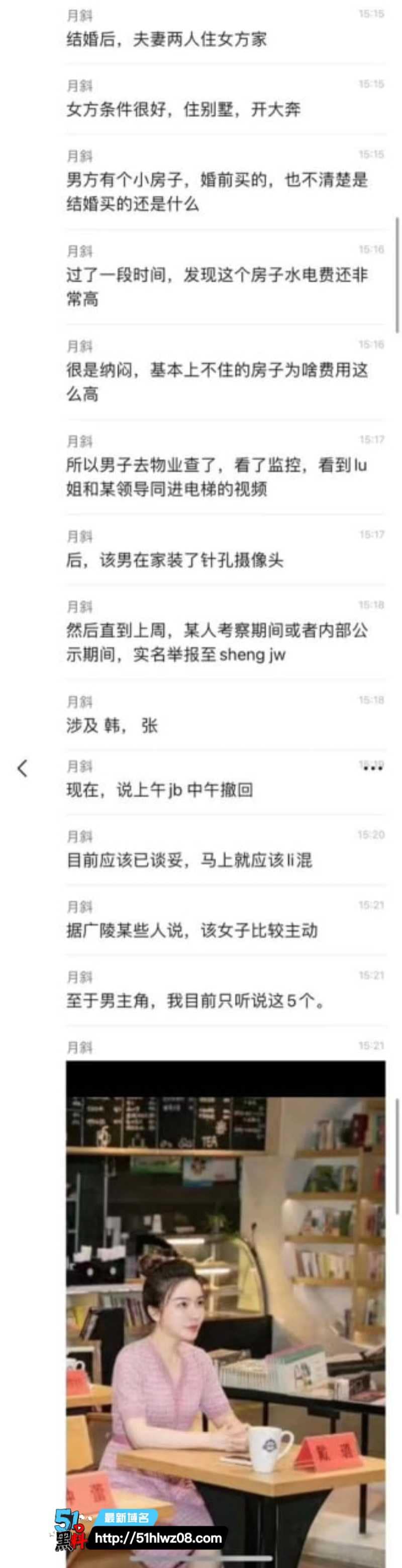 戴璐离婚婚房挂售了？当年那段59分钟视频拍摄地被爆出，细节太顶 公务员出轨