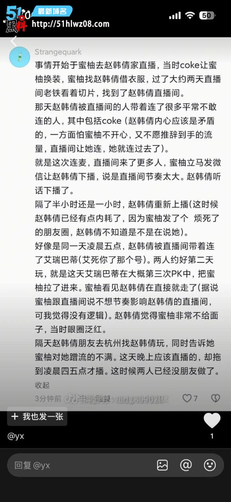 深海蜜柚被赵韩倩直播爆料去年四男爱戴手铐SM玩得太野 SM玩法