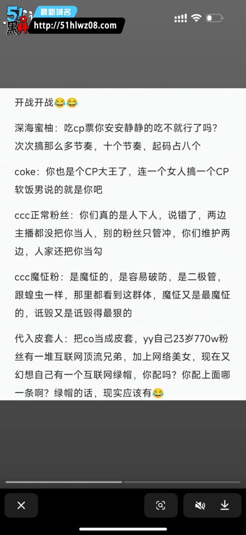 深海蜜柚被赵韩倩直播爆料去年四男爱戴手铐SM玩得太野 网红反差