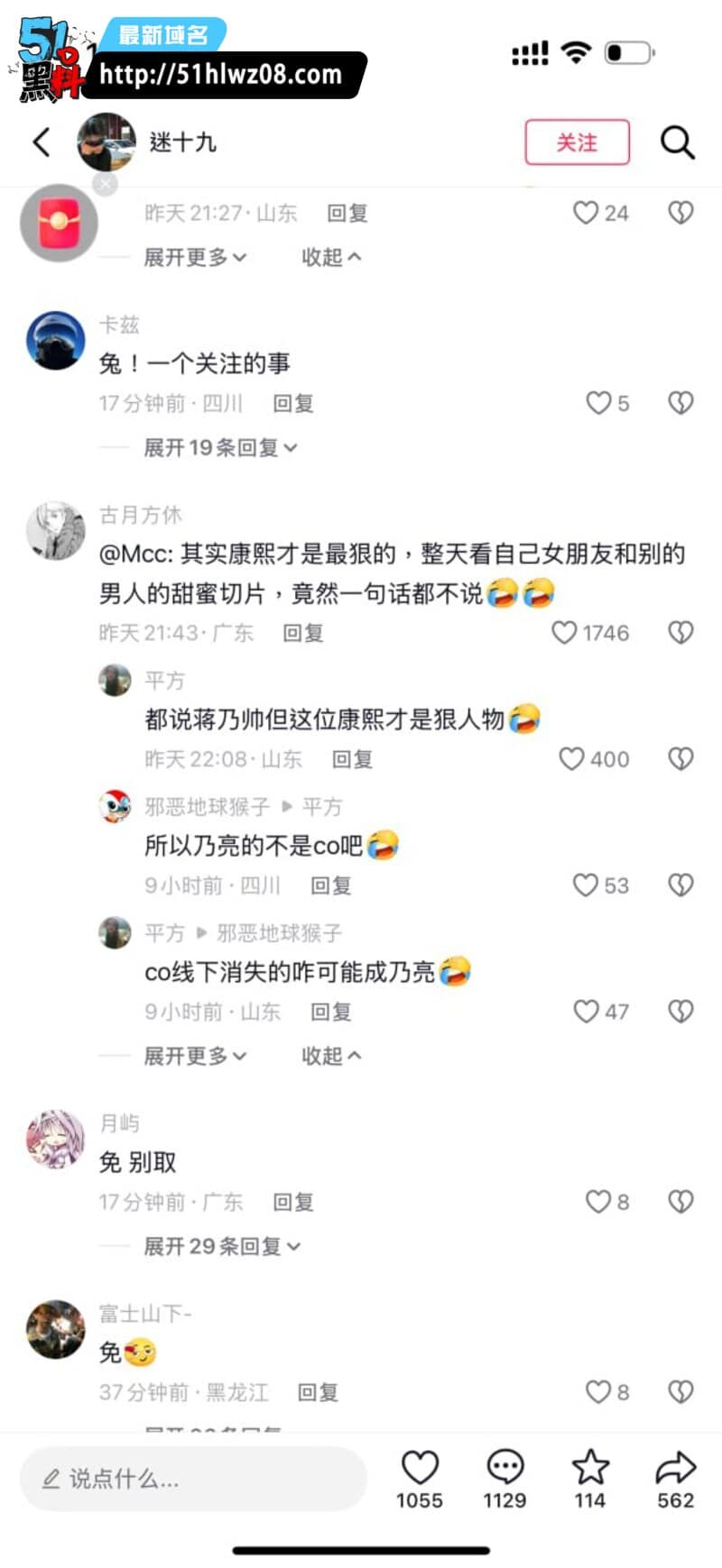深海蜜柚被赵韩倩直播爆料去年四男爱戴手铐SM玩得太野 反差
