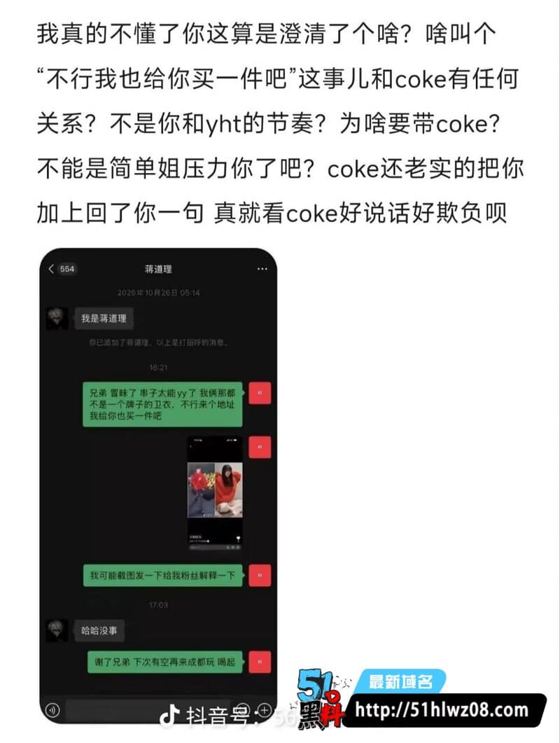 深海蜜柚被赵韩倩直播爆料去年四男爱戴手铐SM玩得太野 抖音网红黑料