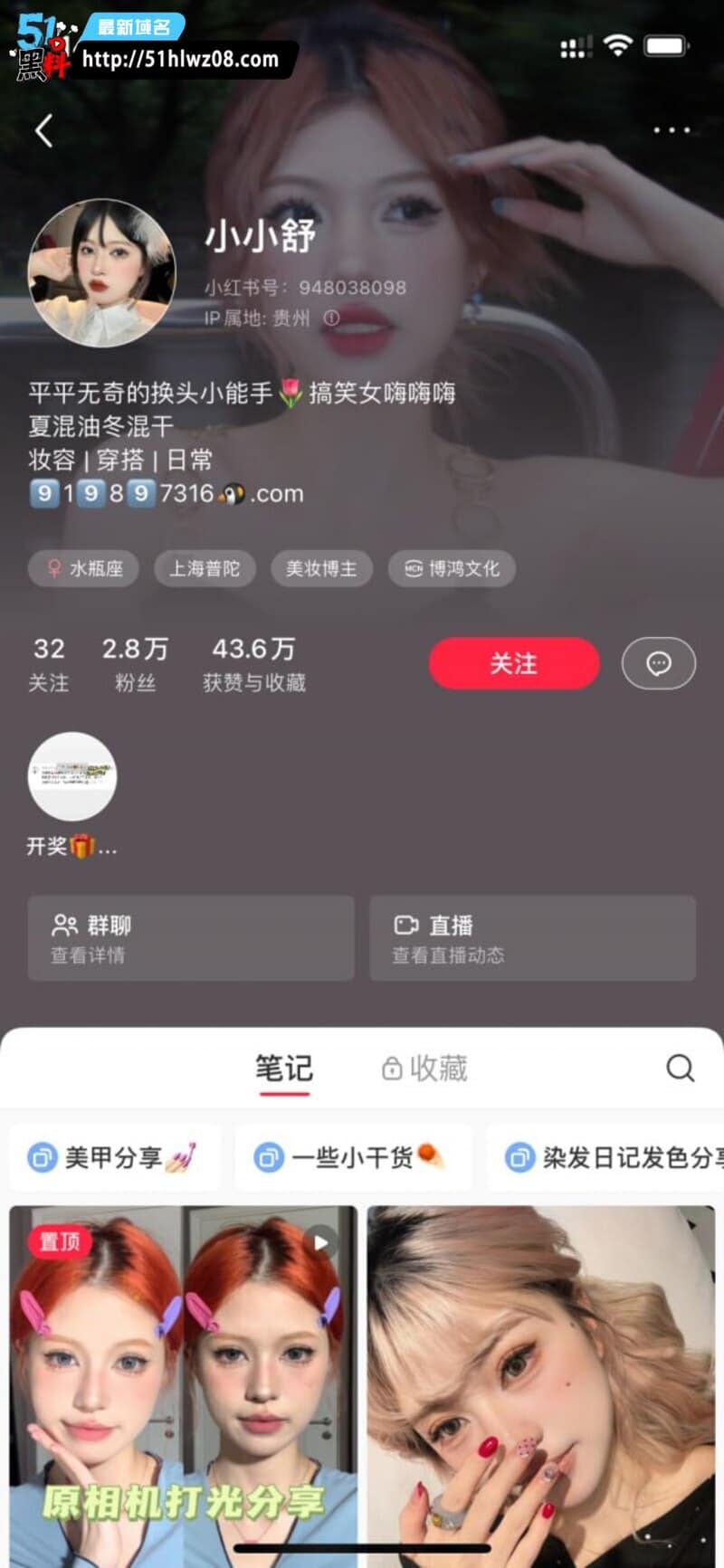 小小舒醉酒私密视频流出，美妆网红的反差细节太顶