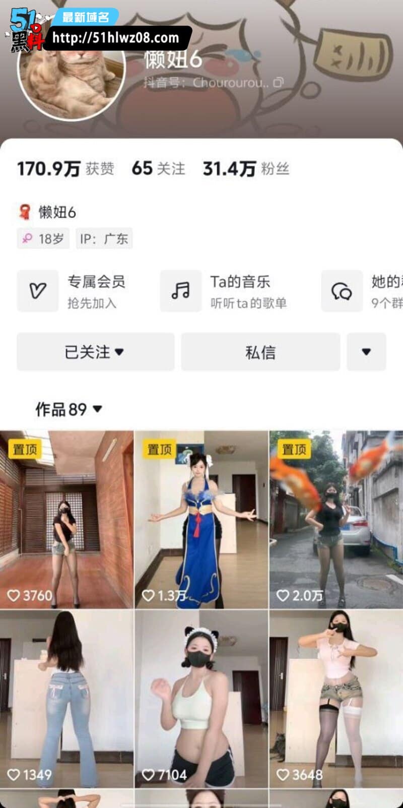懒宝私密定制视频流出丨抖音熟女少妇裸舞潮吹尺度真顶