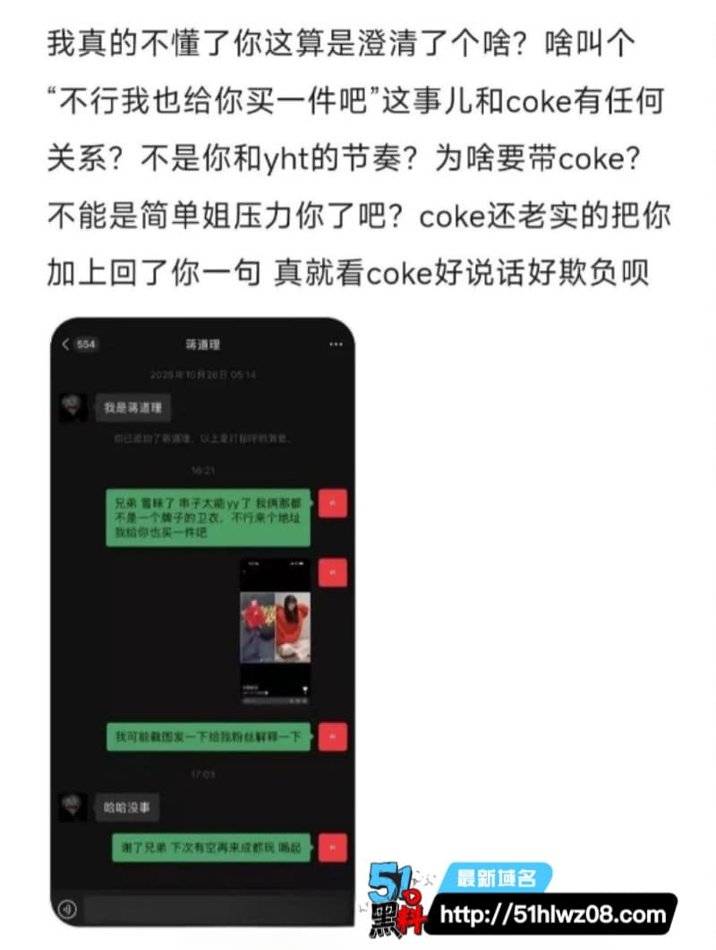 深海蜜柚私下玩这么野？清纯甜妹人设崩塌，自曝跟多个rapper混