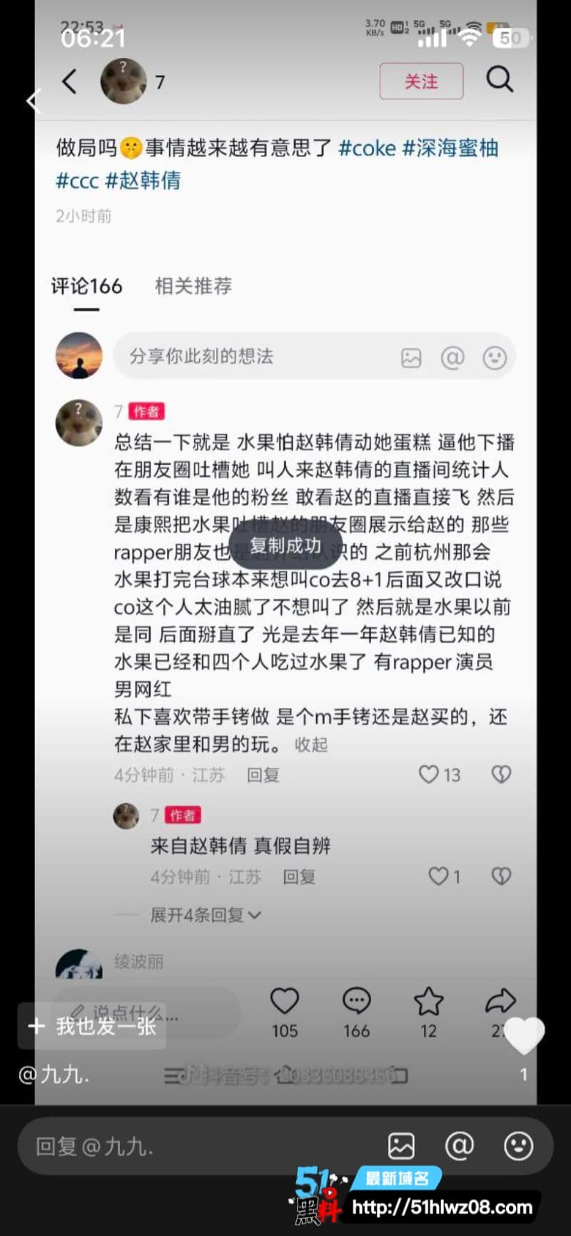 深海蜜柚私下玩这么野？清纯甜妹人设崩塌，自曝跟多个rapper混 深海蜜柚私生活
