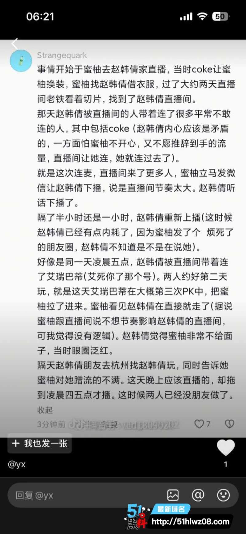 深海蜜柚私下玩这么野？清纯甜妹人设崩塌，自曝跟多个rapper混 网红吃瓜
