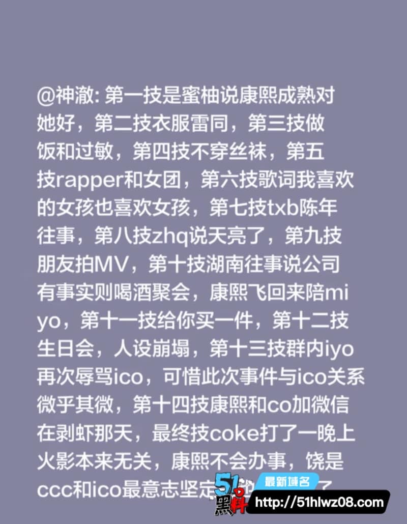 深海蜜柚私下玩这么野？清纯甜妹人设崩塌，自曝跟多个rapper混 深海蜜柚爆料