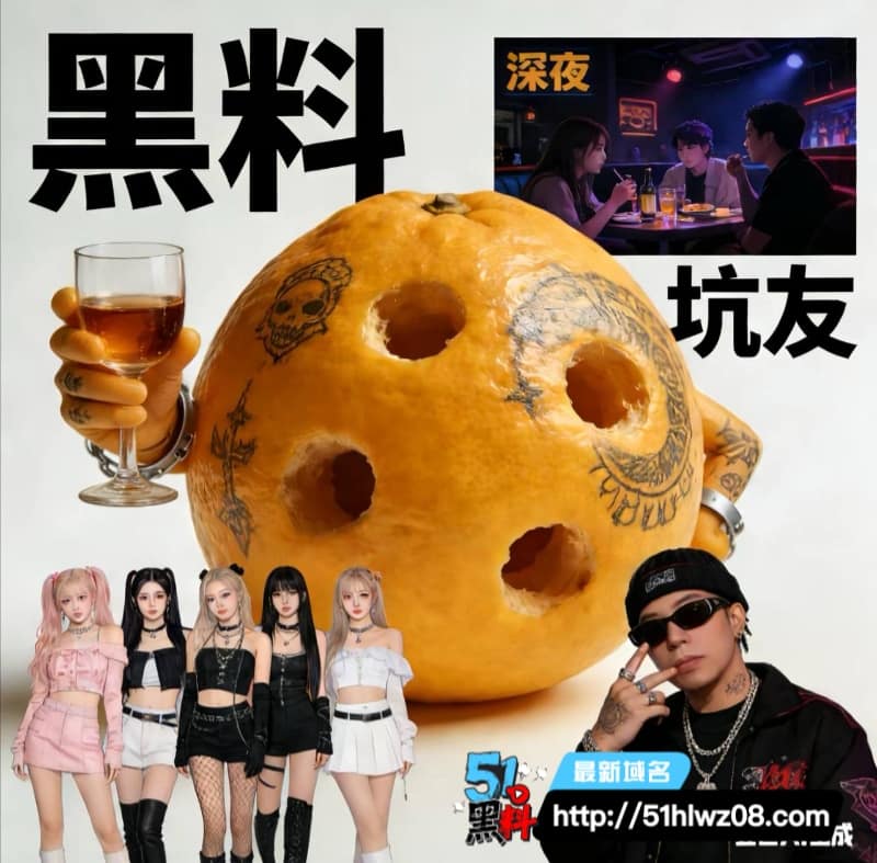 深海蜜柚私下玩这么野？清纯甜妹人设崩塌，自曝跟多个rapper混 深海蜜柚私生活
