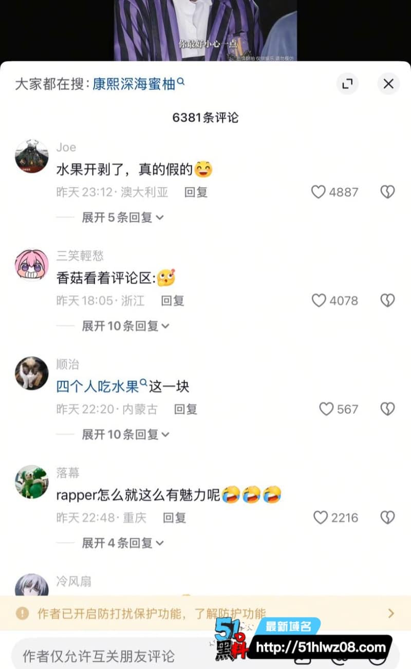 深海蜜柚私下玩这么野？清纯甜妹人设崩塌，自曝跟多个rapper混 网红