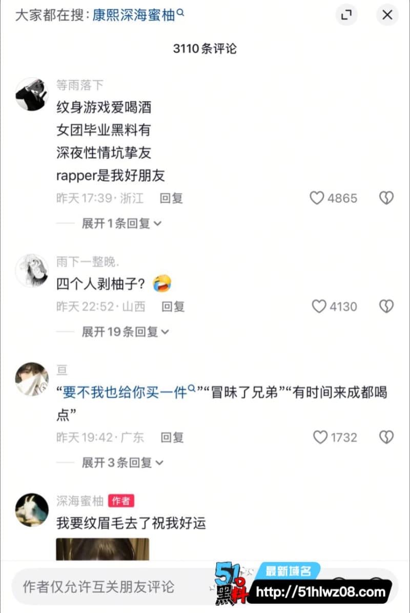 深海蜜柚私下玩这么野？清纯甜妹人设崩塌，自曝跟多个rapper混 爆料