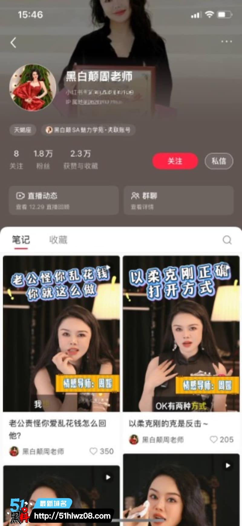 周媛性商课程单节8.8万半月狂揽2670万让男人欲罢不能