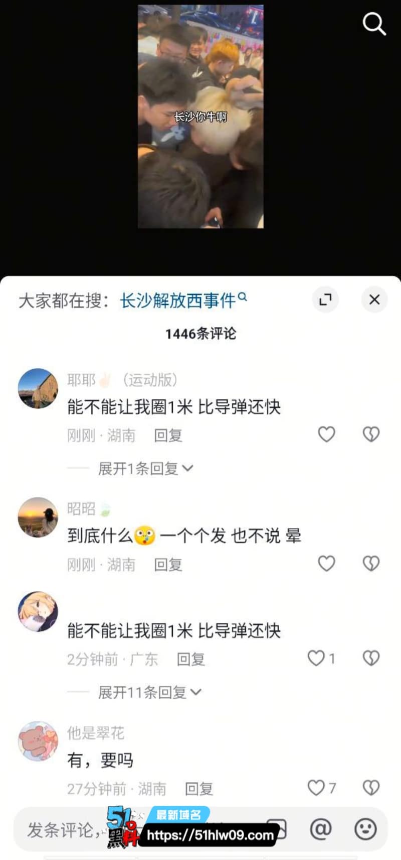 长沙解放西女子当街跪地吃鸡丨看着挺正经私下玩得这么野 长沙黑料