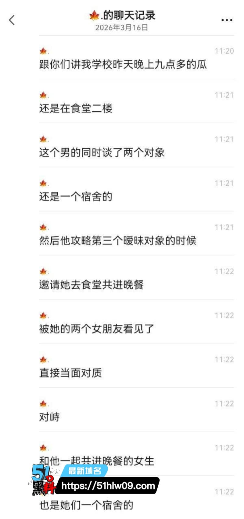 长江艺术工程职业学院下跪男爆料丨看着挺正经私下竟同时撩同舍三人 大学生爆料