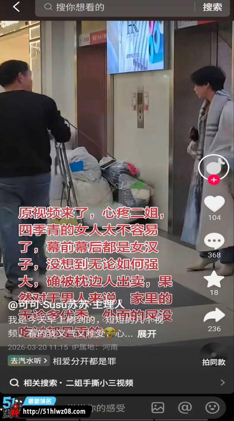 杭州四季青二姐手撕小三，养了八年员工竟敢爬我老公床 老板娘出轨
