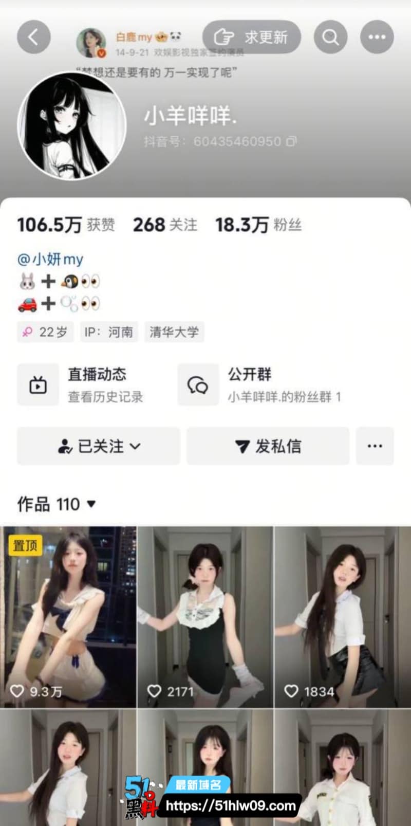 小羊咩咩和小妍my私定视频流出，双网红跪舔吞精反差太大