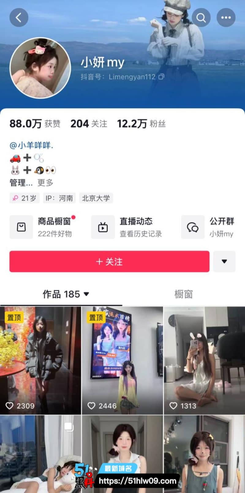 小羊咩咩和小妍my私定视频流出，双网红跪舔吞精反差太大 福利姬视频