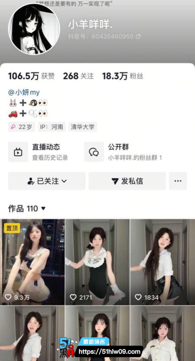 小羊咩咩和小妍my私定视频流出，双网红跪舔吞精反差太大 福利