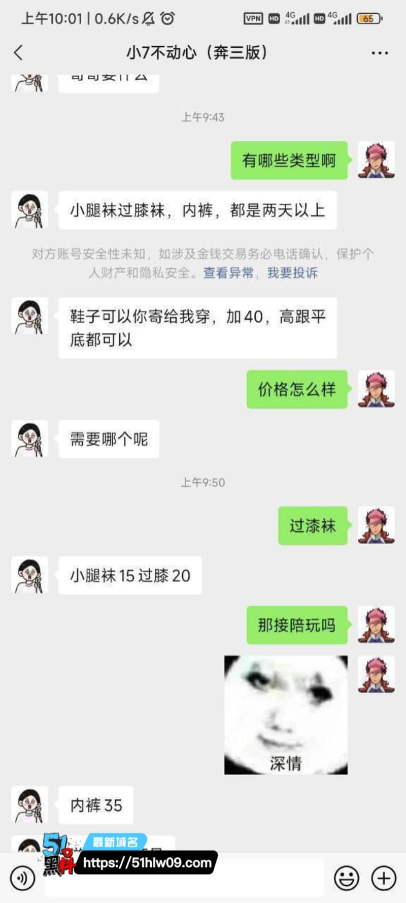 荷官鱼酱表面是二次元甜妹私下竟这么野，这反差质感确实顶 千人骑