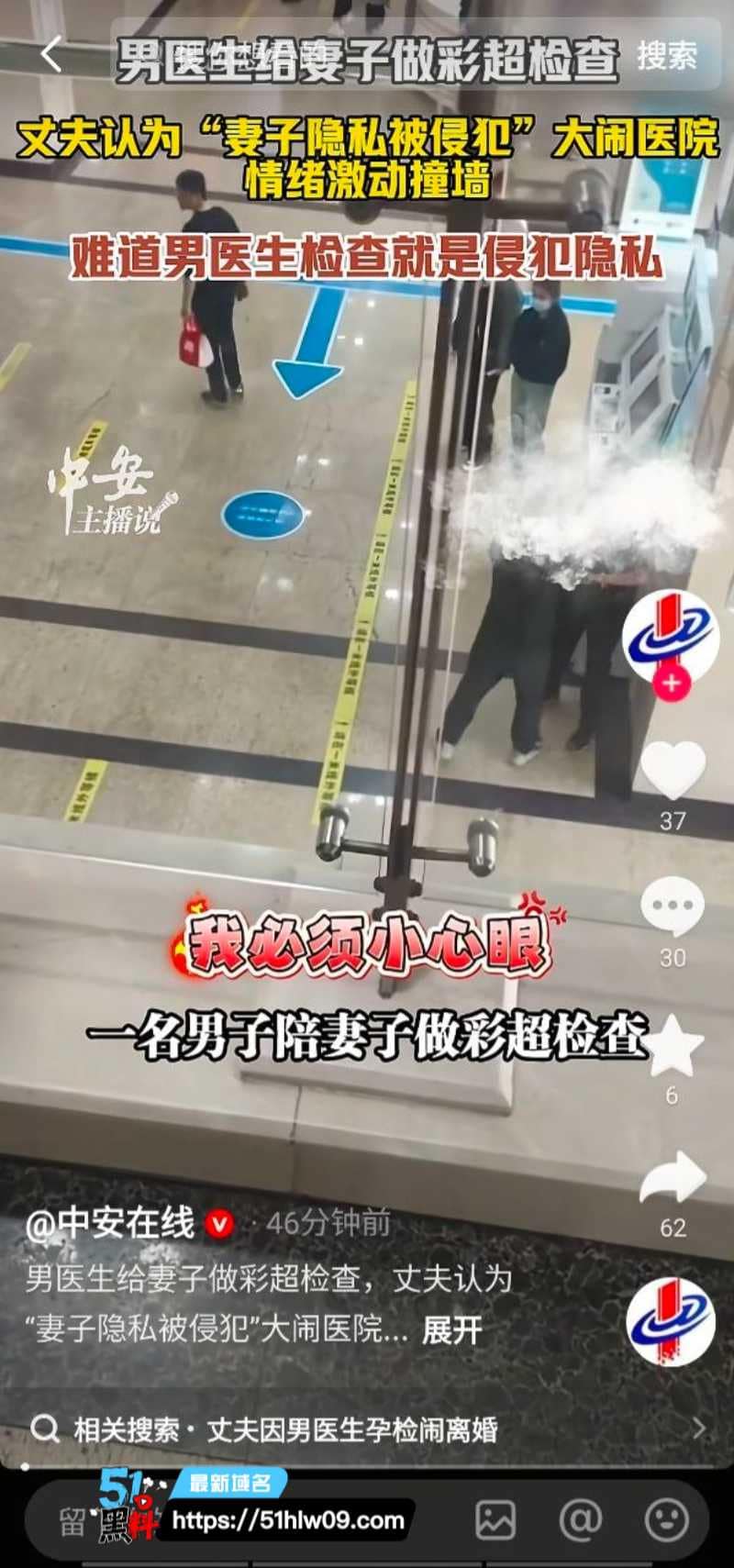 长春妇产医院男子陪妻检查丨得知男医生接诊竟崩溃喊老婆被玷污 吉林爆料