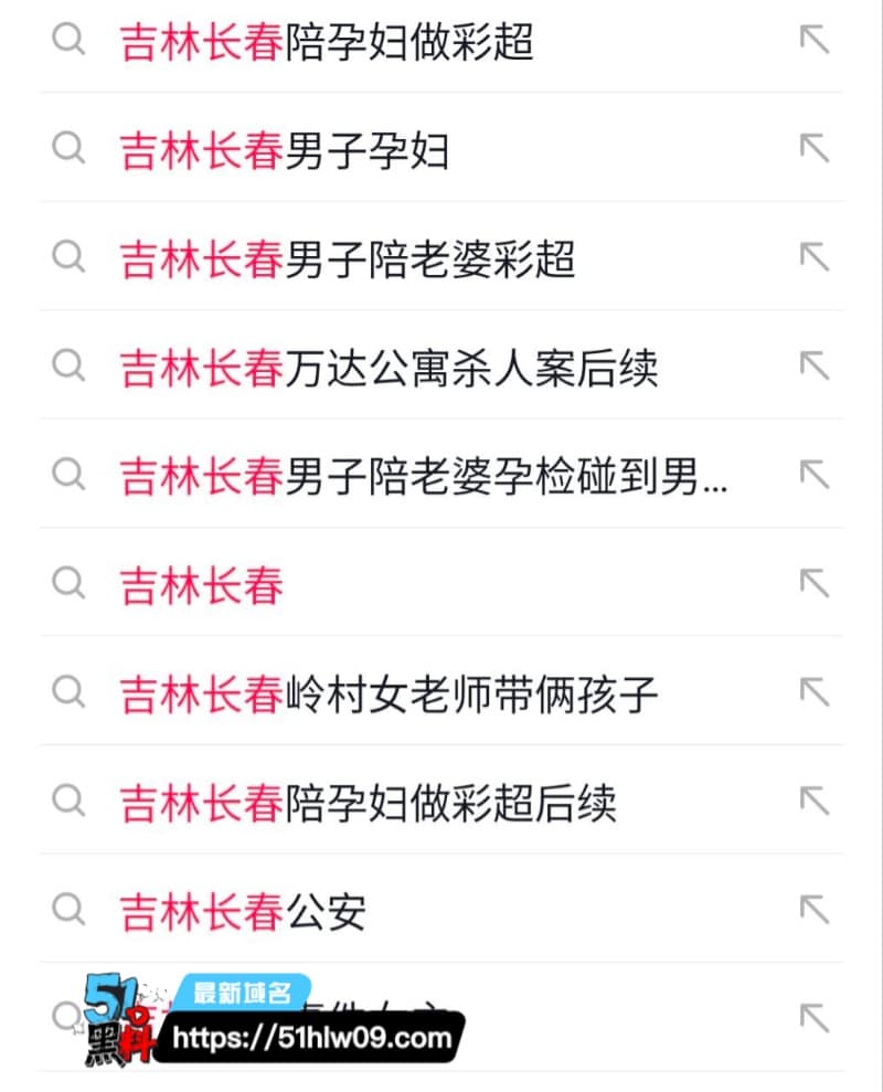 长春妇产医院男子陪妻检查丨得知男医生接诊竟崩溃喊老婆被玷污 医院冲突