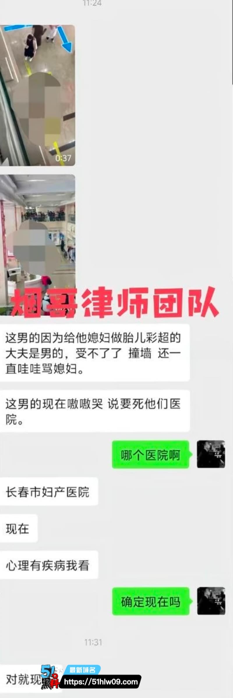 长春妇产医院男子陪妻检查丨得知男医生接诊竟崩溃喊老婆被玷污 极端行为