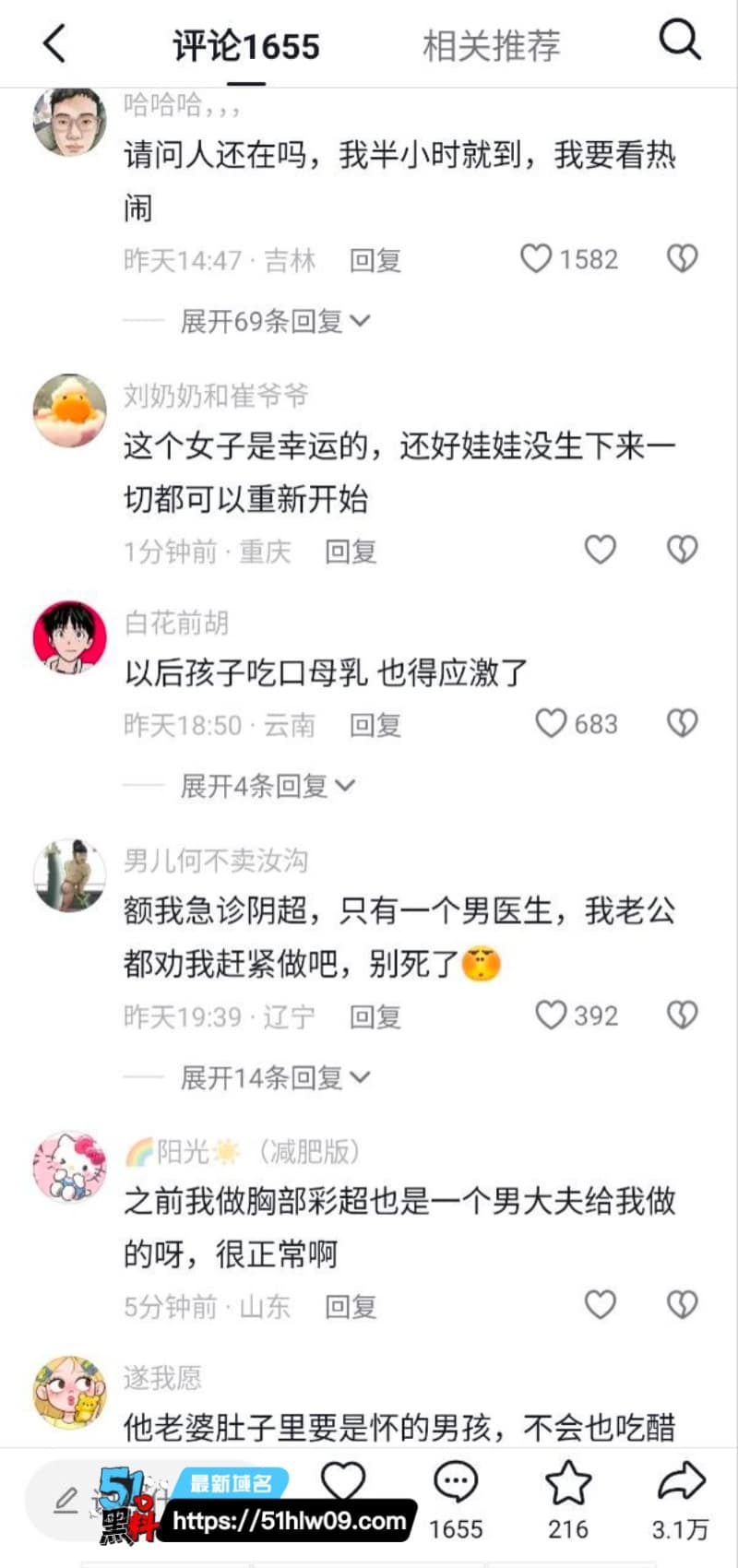 长春妇产医院男子陪妻检查丨得知男医生接诊竟崩溃喊老婆被玷污 爆料