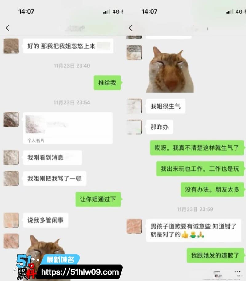 唐元元纯情人设崩塌，金主怒爆私密视频反差太顶 抖音网红