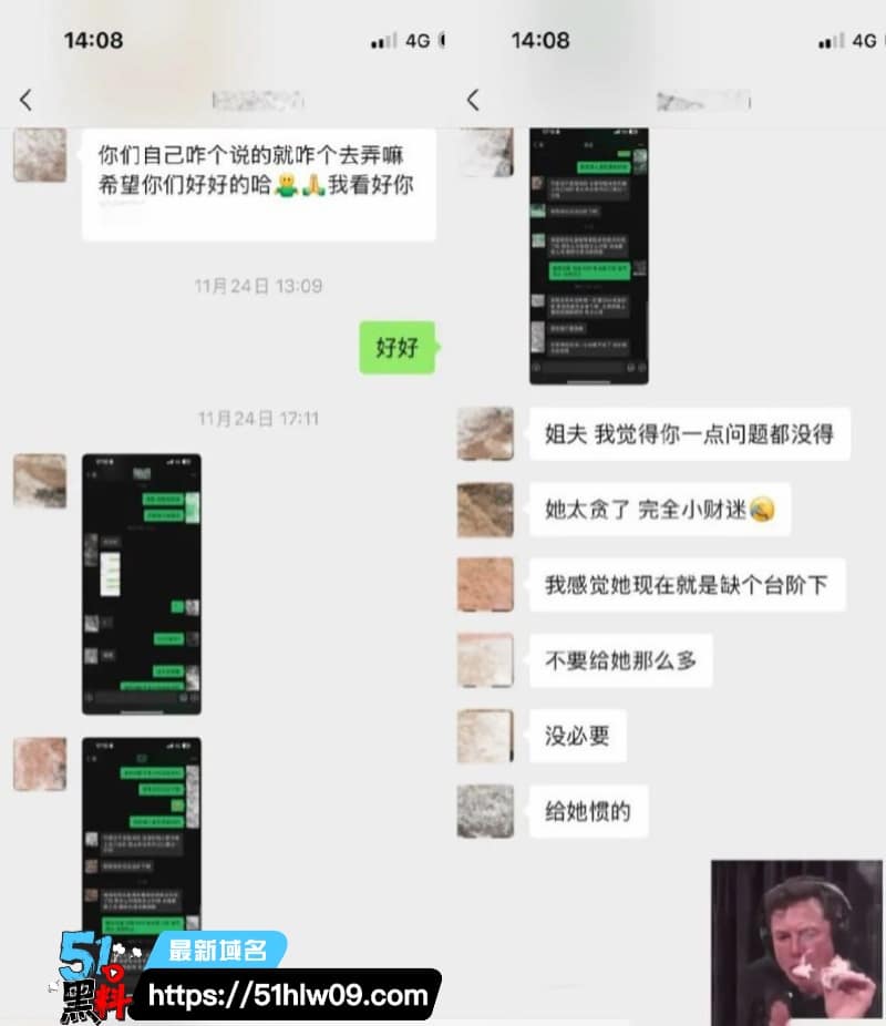 唐元元纯情人设崩塌，金主怒爆私密视频反差太顶 网红