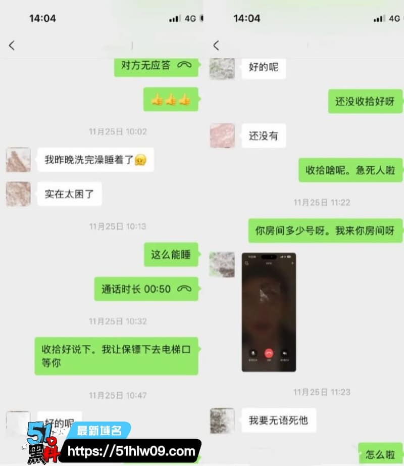 唐元元纯情人设崩塌，金主怒爆私密视频反差太顶 抖音网红