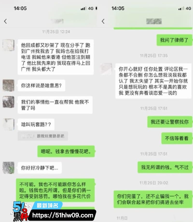 唐元元纯情人设崩塌，金主怒爆私密视频反差太顶 反差视频