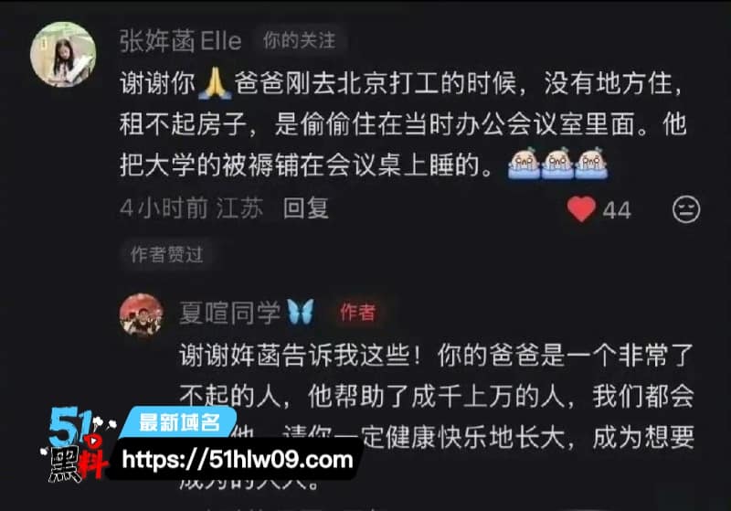 张雪峰女儿张姩菡回应离世，说爸爸被文曲星选中了，这孩子太懂事 文曲星换届