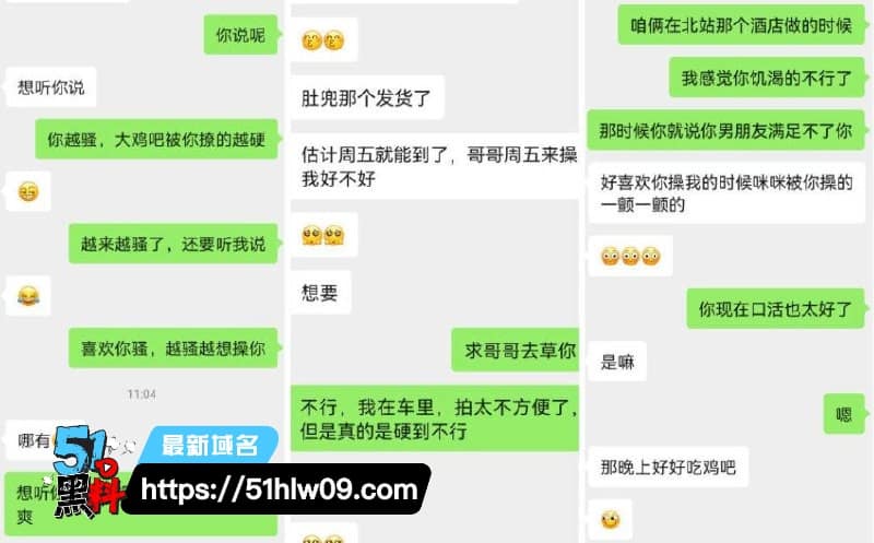 张汝敏看着清纯高冷，私下被前男友爆出玩得这么野 网红偷情